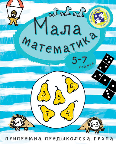 Mala Matematika-2006 KC