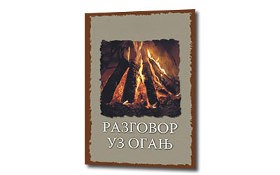 Razgovor Uz Oganj-lektira Za VI Razred