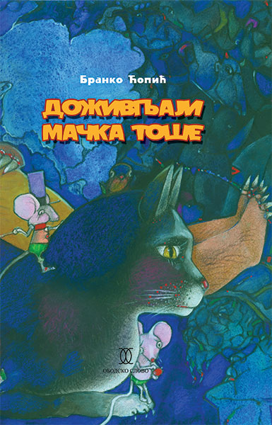 Doživljaji Mačka Toše-lektira Za IV Razred