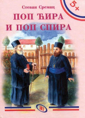 Pop Ćira I Pop Spira Jrj