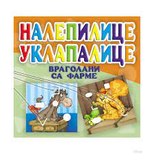 Nalepilice Uklapalice Sa Farme Pikom