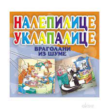 Nalepilice Uklapalice Iz šume Pikom