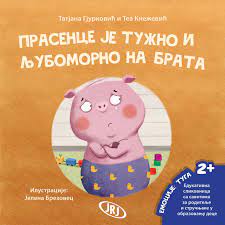 Prasence Je Tužno I Ljubomorno Na Brata Jrj