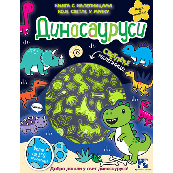 Knjiga S Nalepnicama Koje Svetle U Mraku Dinosaurus KC