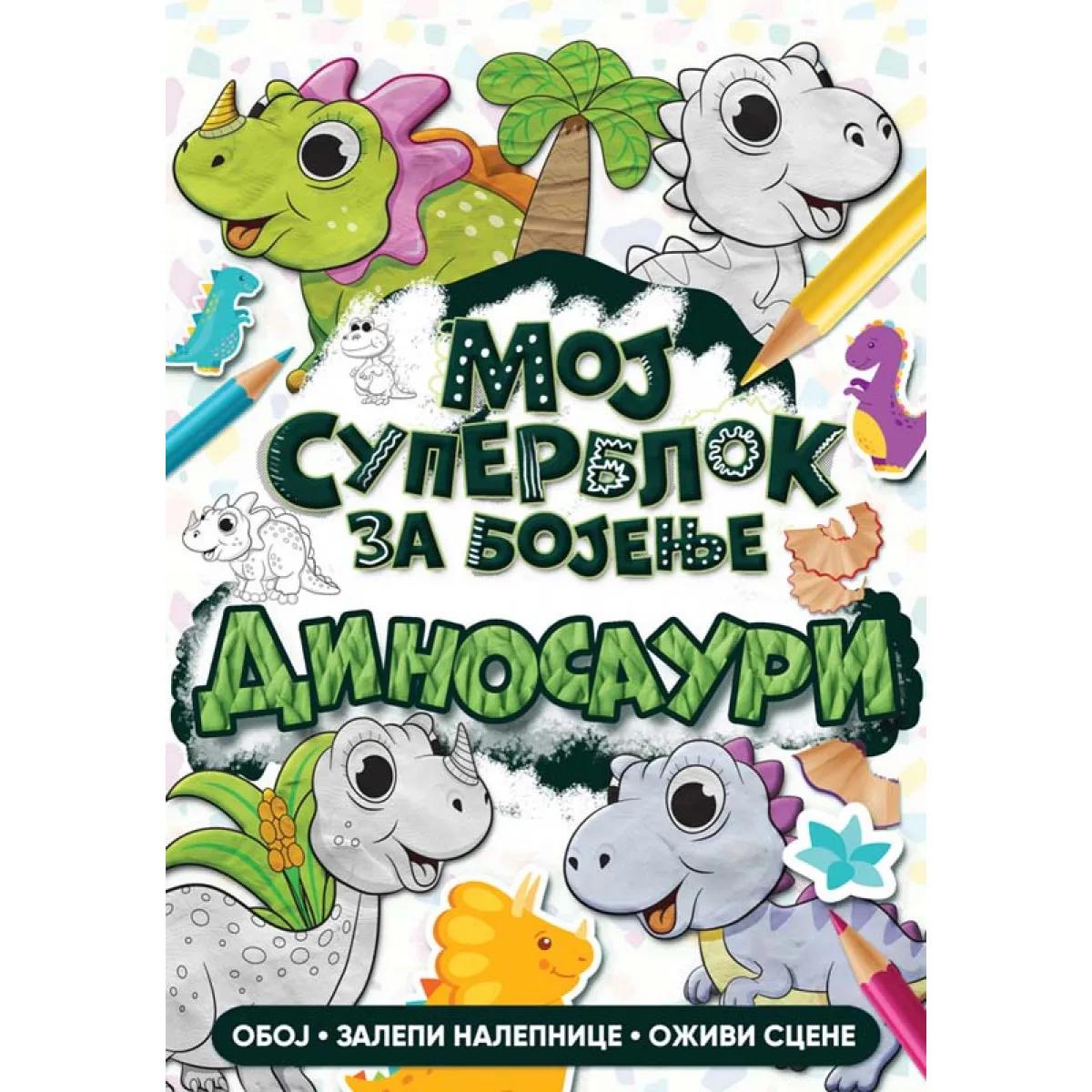 Moj Superblok Za Bojenje:Dinosaurusi Vulkan