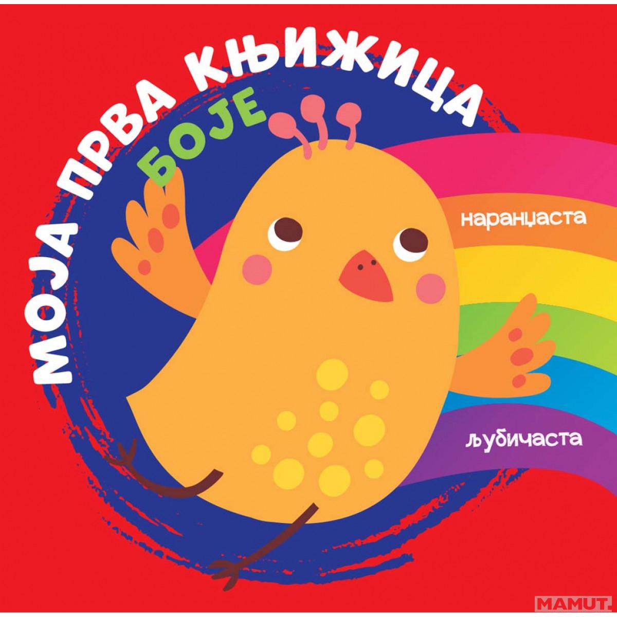 Moja Prva Knjižica:Boje Vulkan 