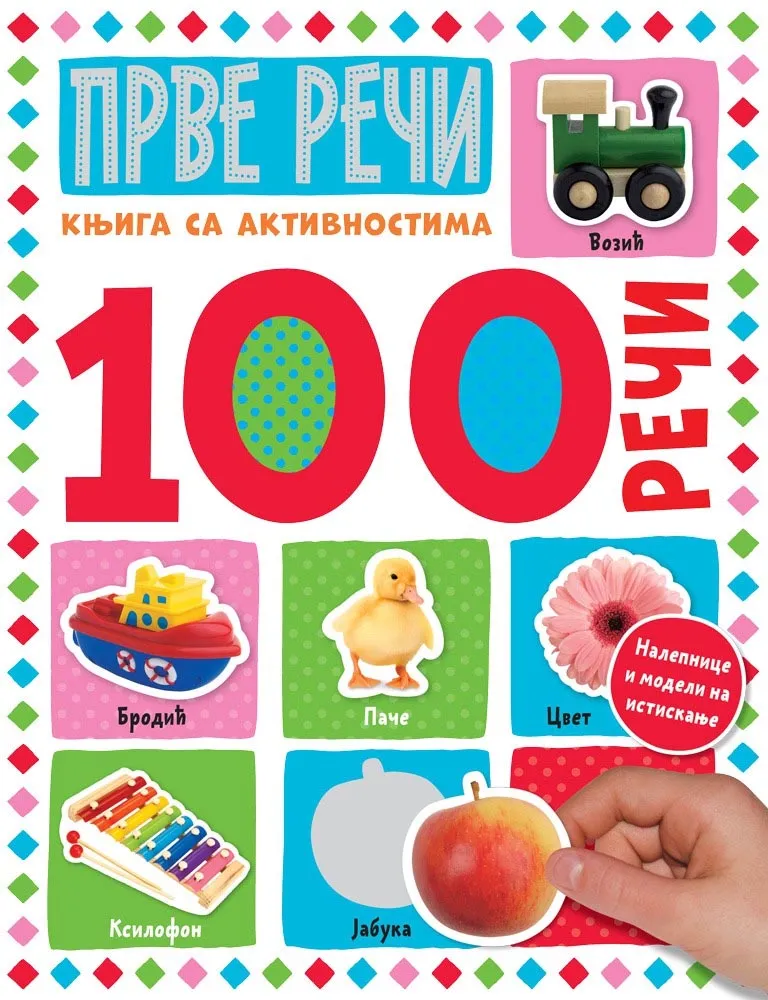 100 Reči Knjiga Sa Aktivnostima Prve Riječi