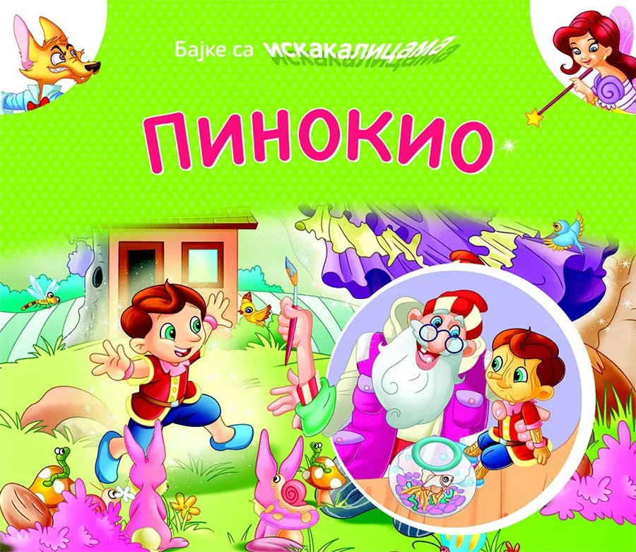 Bajke Sa Iskakalicama: Pinokio Vulkan