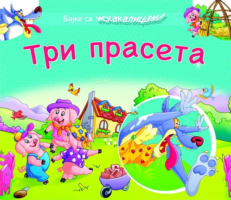 Bajke Sa Iskakalicama: Tri Praseta Vulkan