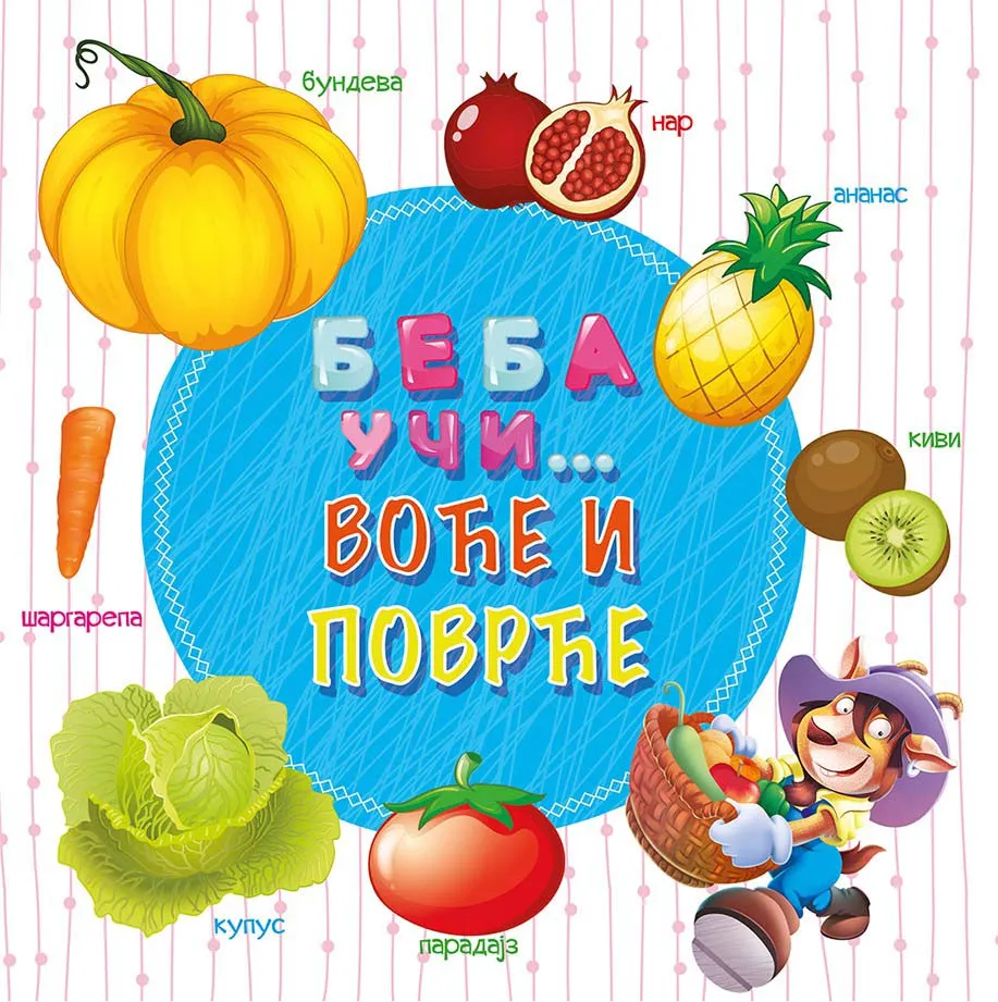 Beba Uči...Voće I Povrće Vulkan